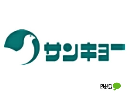 スーパー　サンキョー和歌山駅前店（スーパー）まで381m