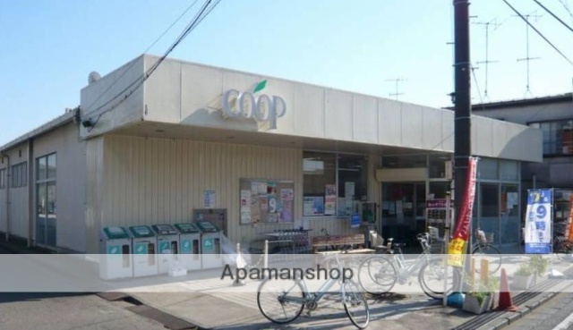 スーパー　コープ（スーパー）まで700m