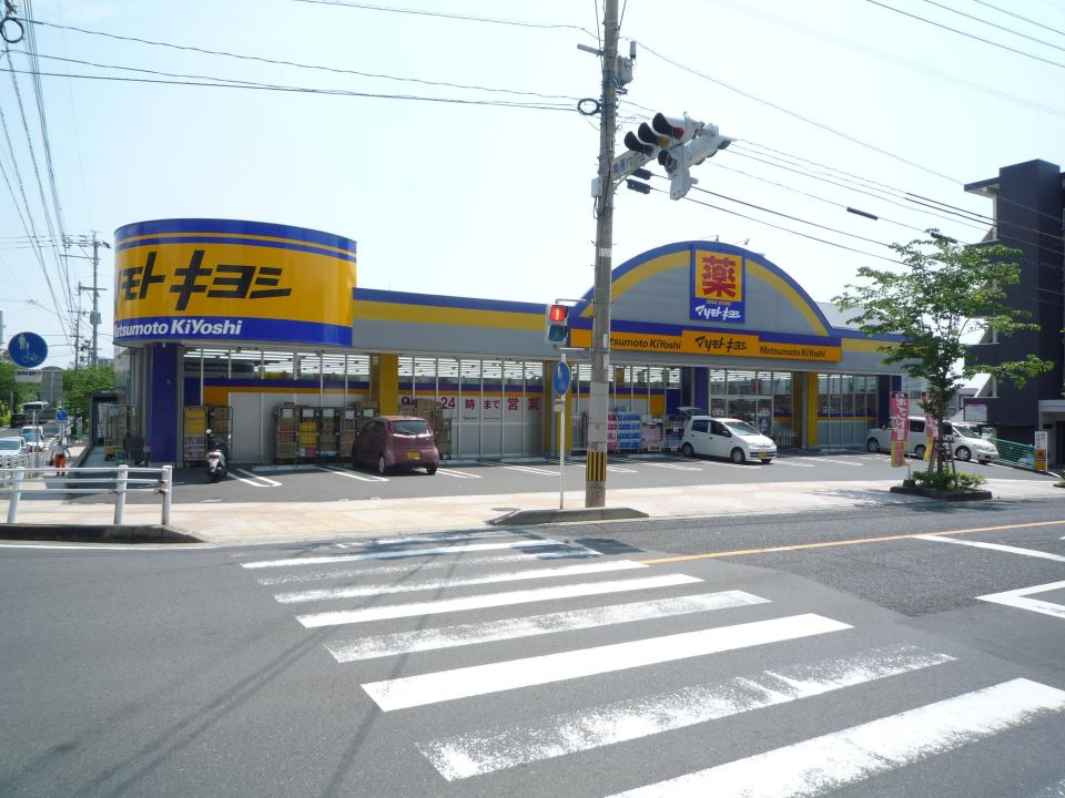 ドラックストア　マツモトキヨシ紫原店（ドラッグストア）まで985m