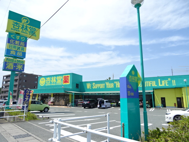 ドラックストア　杏林堂舞阪店（ドラッグストア）まで776m