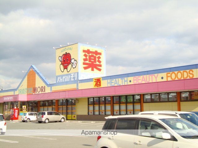 その他　ドラッグストアーモリ（その他）まで710m