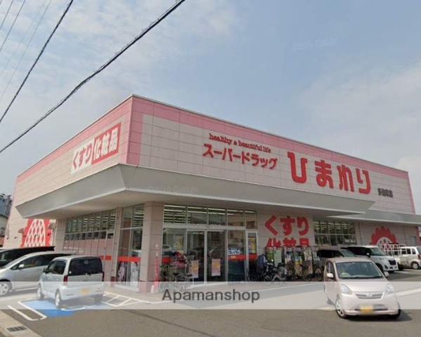 その他　スーパードラッグひまわり多治米店（その他）まで393m
