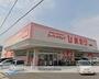 その他　スーパードラッグひまわり多治米店（その他）まで393m