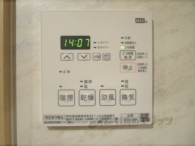 その他設備　浴室乾燥機