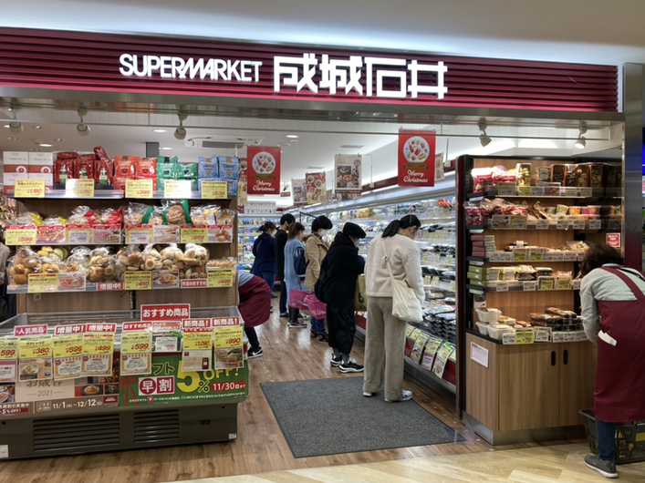 スーパー　成城石井 ラスカ小田原店（スーパー）まで448m