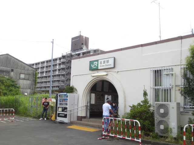 その他　社家駅（その他）まで1076m