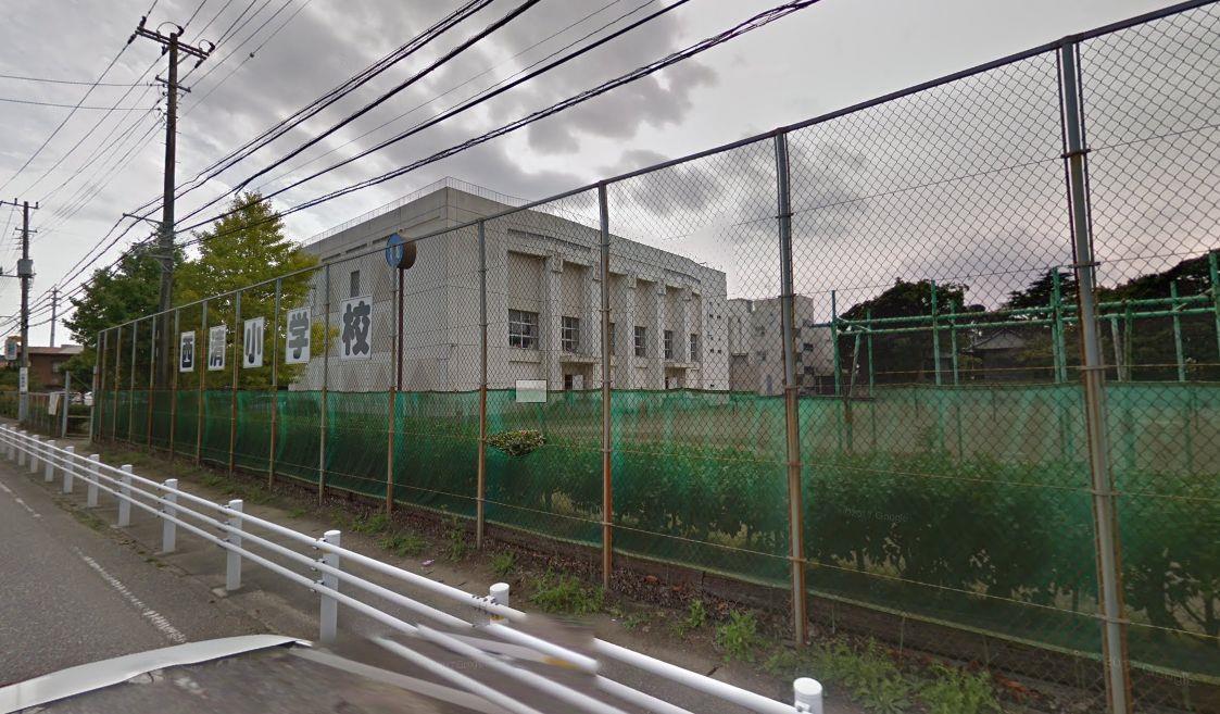 小学校　木更津市立西清小学校（小学校）まで600m