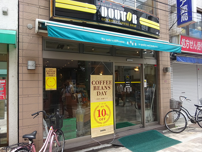 飲食店　ドトールコーヒーショップ 西永福店（飲食店）まで637m
