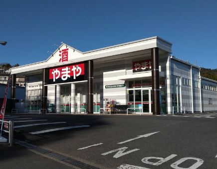 その他　やまや日立滑川店（その他）まで944m