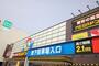 スーパー　ＭＥＧＡドンキホーテＵＮＹ　アラタマ店（スーパー）まで700m