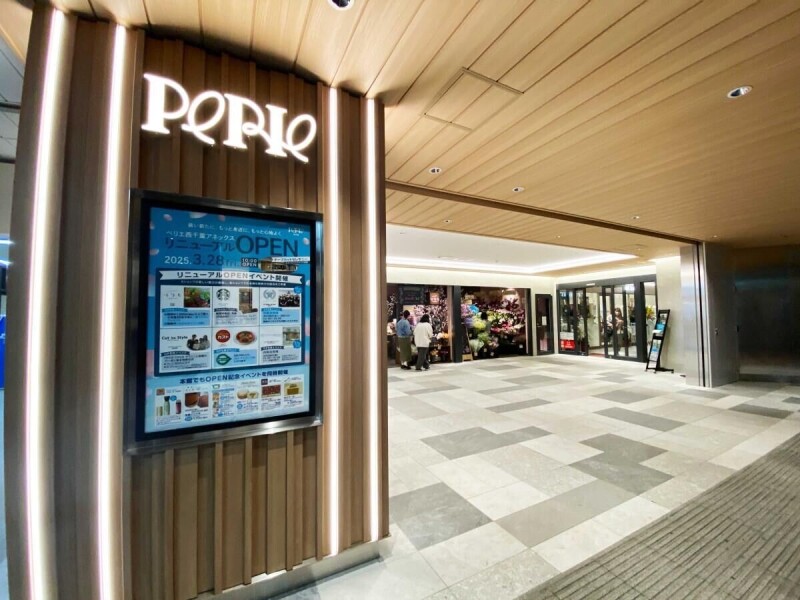 ショッピングセンター　ペリエ西千葉（ショッピングセンター）まで439m