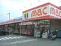ドラックストア　mac(マック) 沢津店（ドラッグストア）まで110m