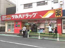 ドラックストア　ツルハドラッグ 高輪台店（ドラッグストア）まで396m