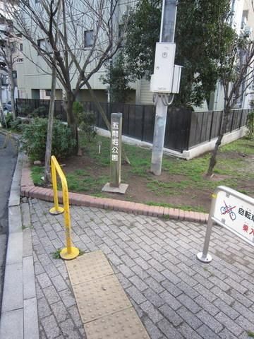 公園　五間堀公園（公園）まで100m