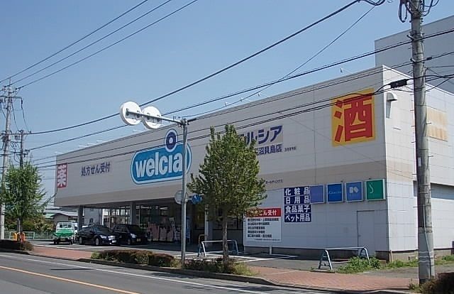 ドラックストア　ウエルシア薬局鹿沼貝島店（ドラッグストア）まで680m