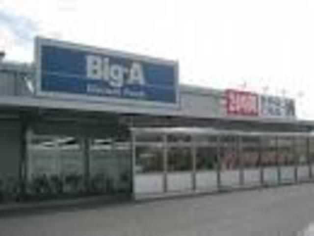 小学校　ビッグ・エー（小学校）まで903m