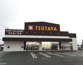 レンタルビデオ　TSUTAYA東根店（レンタルビデオ）まで626m