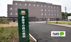 病院　医療法人社団充会多摩平の森の病院（病院）まで647m