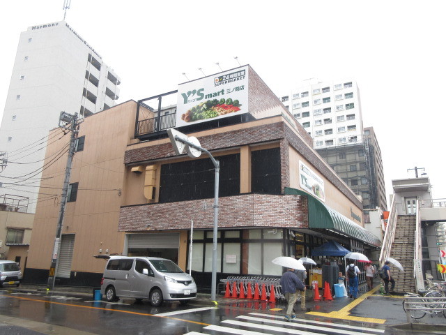 その他　ワイズマート三ノ輪店（その他）まで675m