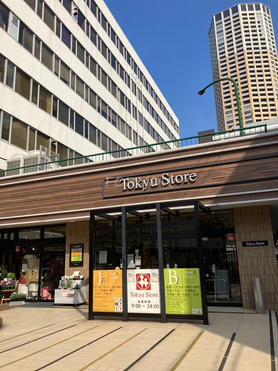 スーパー　東急ストア中目黒本店（スーパー）まで437m