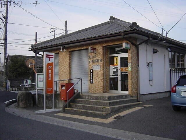 郵便局　四日市山城郵便局（郵便局）まで9082m