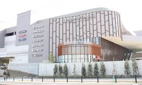 ショッピングセンター　プライム ツリー赤池（ショッピングセンター）まで1191m