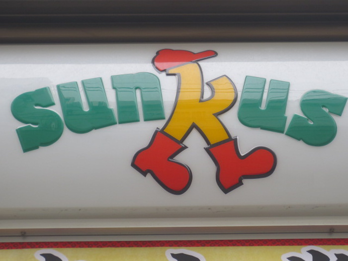 コンビニ　サンクス 横浜コットンハーバ店（コンビニ）まで349m