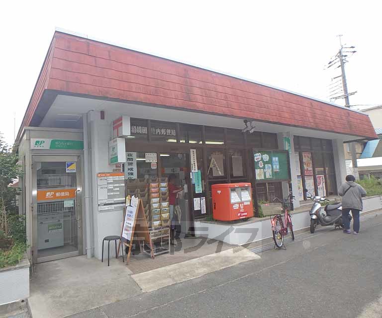 郵便局　枚方招提団地内郵便局（郵便局）まで266m
