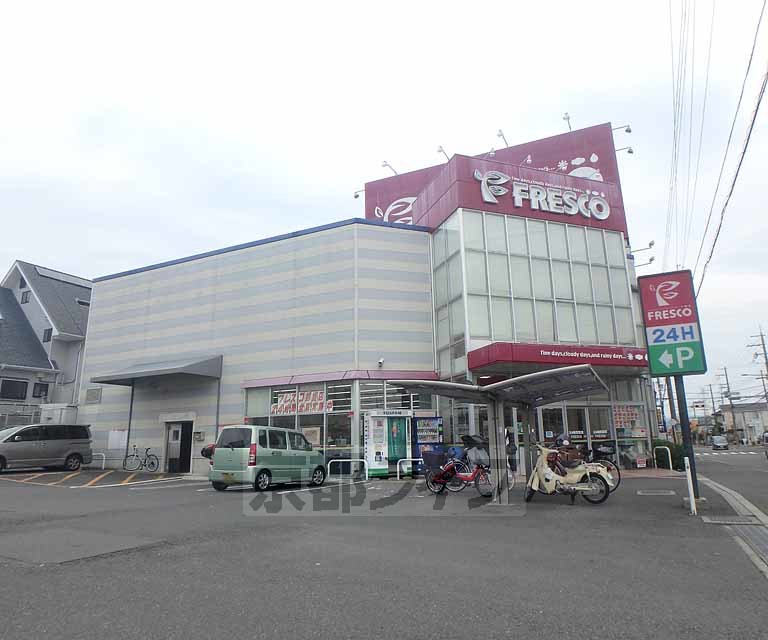 スーパー　フレスコ 招堤店（スーパー）まで478m