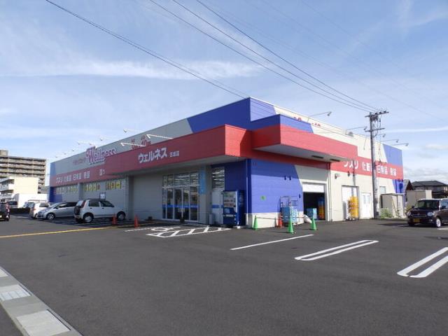 ドラックストア　ウェルネス（ドラッグストア）まで549m