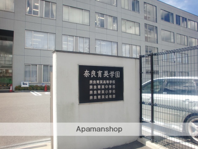 その他　【高校】私立奈良育英高校（その他）まで767m