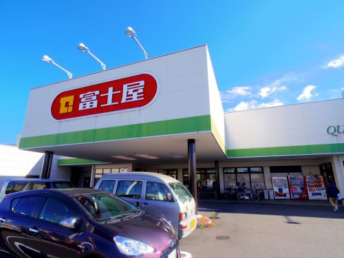 スーパー　スーパー富士屋 東名店（スーパー）まで549m