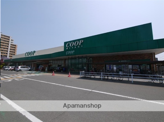 スーパー　ＣＯＯＰ　ＭＩＹＡＧＩ岩切店（スーパー）まで926m