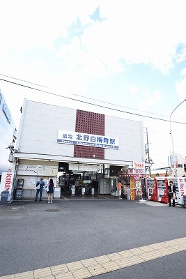その他　北野白梅町駅（その他）まで245m