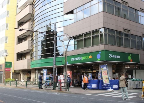 スーパー　マルエツ プチ 高田馬場店（スーパー）まで463m