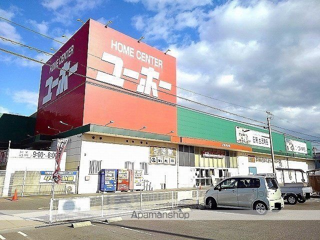 ホームセンター　ユーホー福山店（ホームセンター）まで2500m