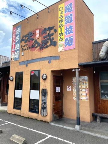 その他　味の蔵 川口店 0.4km