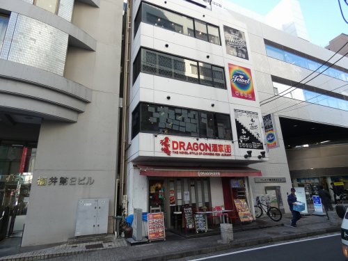 飲食店　ドラゴン酒家（飲食店）まで594m