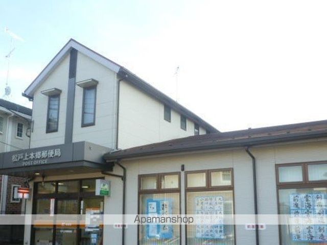郵便局　松戸上本郷郵便局（郵便局）まで391m