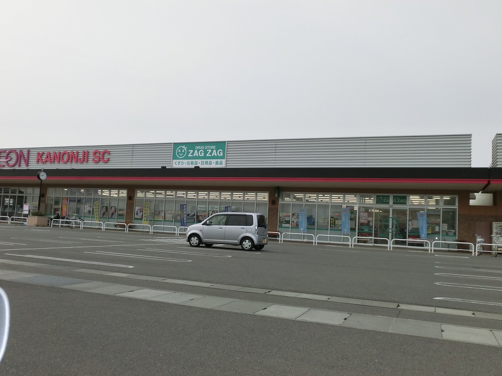 その他　ザグザグ　観音寺店（その他）まで411m