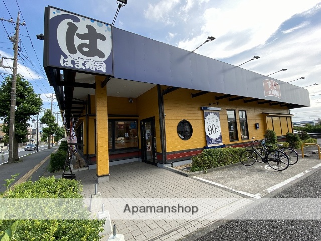 飲食店　はま寿司　湘南台店（飲食店）まで845m