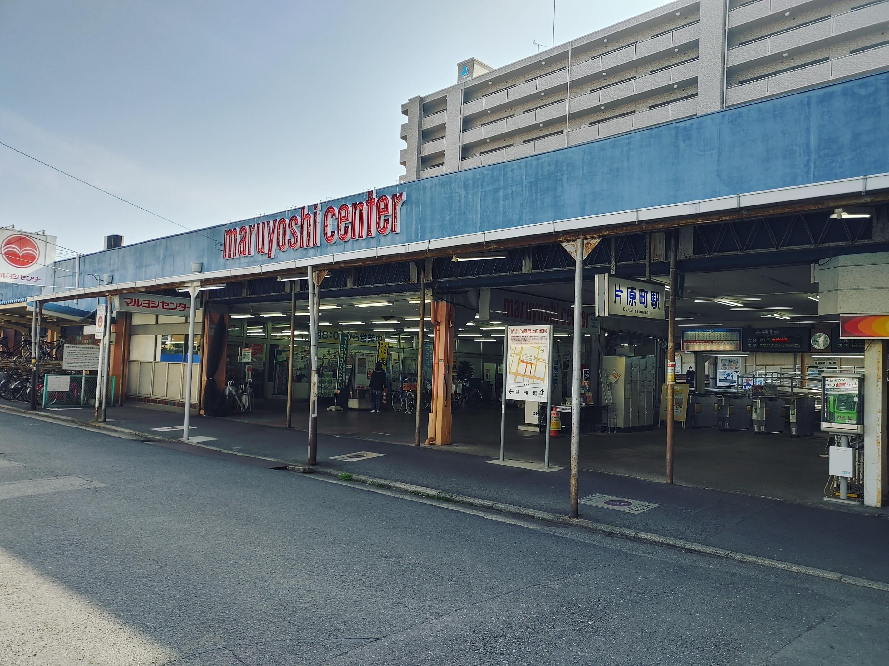 スーパー　マルヨシセンター片原町店（スーパー）まで438m
