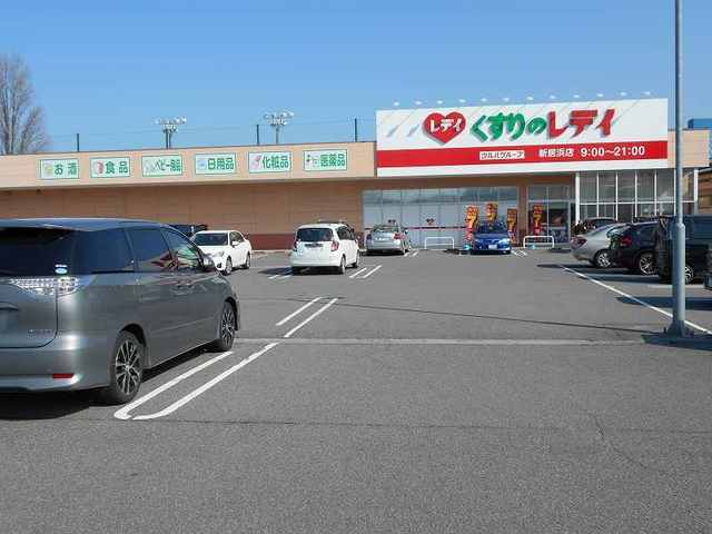 その他　レディ薬局新居浜店様（その他）まで700m