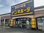 その他　ドン・キホーテ 茂原店（その他）まで530m
