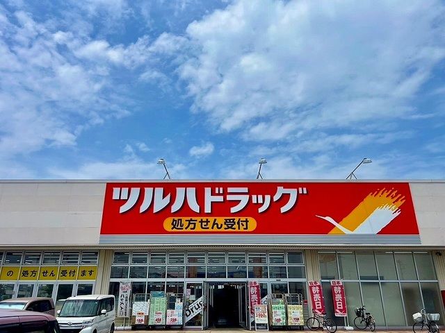 ドラックストア　ツルハドラッグ 茂原店（ドラッグストア）まで850m
