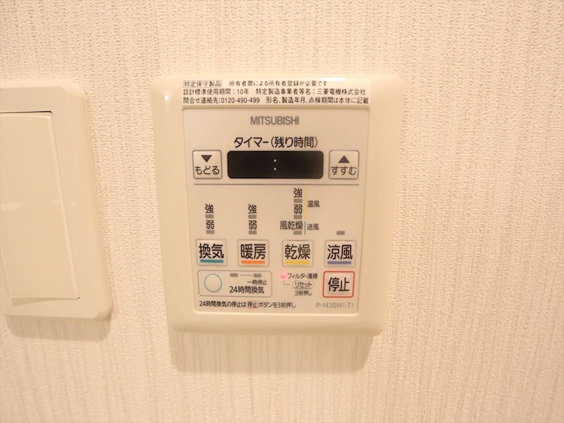 その他設備　浴室暖房乾燥機付き