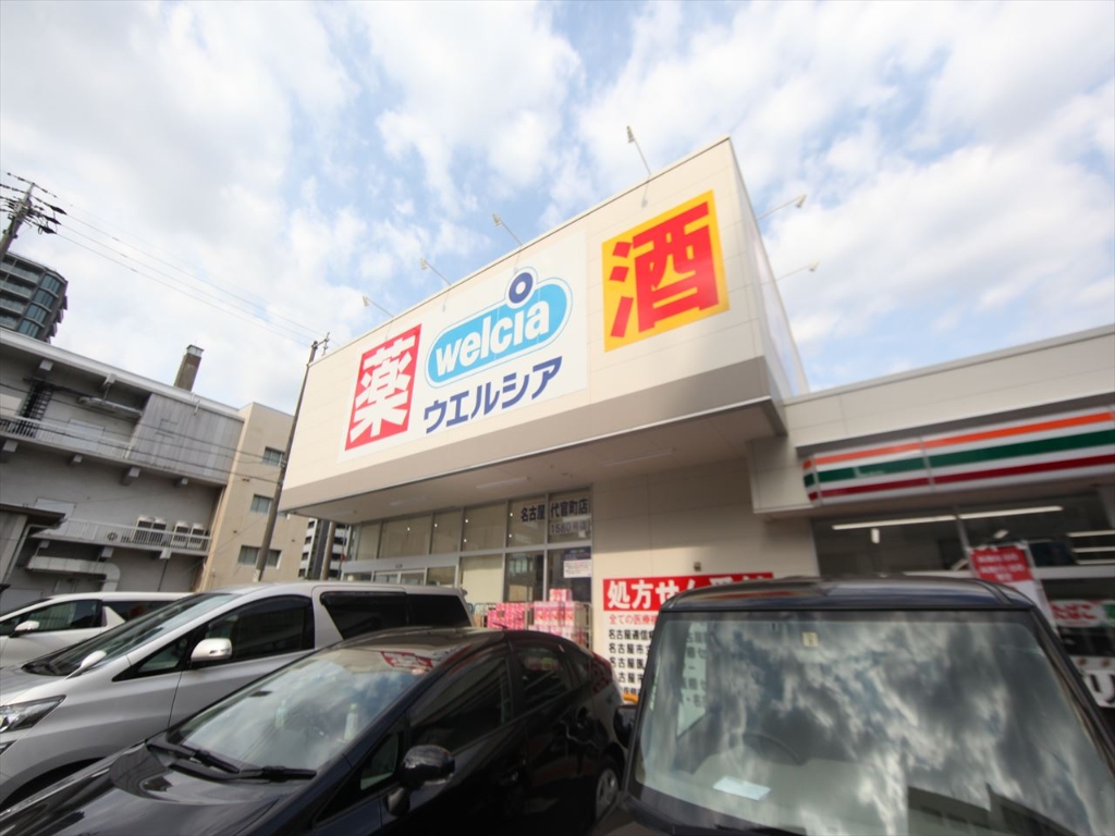 ドラックストア　ウエルシア名古屋代官町店（ドラッグストア）（ドラッグストア）まで530m