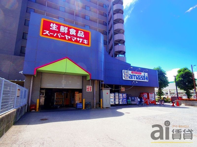 スーパー　スーパーヤマザキ東久留米東口店（スーパー）まで350m