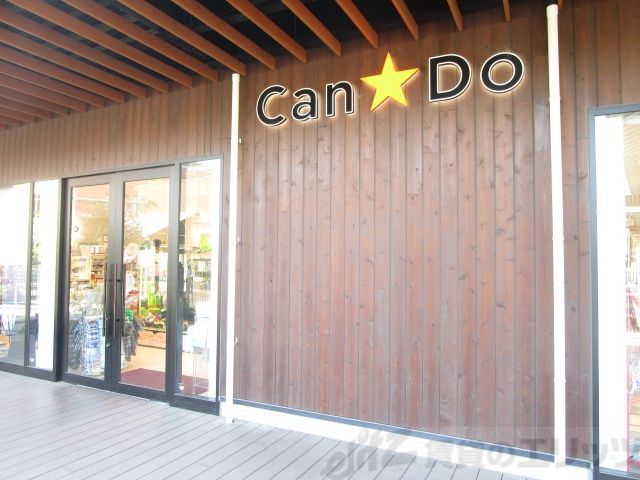 その他　Can★Do吹田グリーンプレイス店（その他）まで2250m