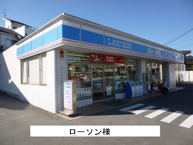 コンビニ　ローソン（コンビニ）まで1800m